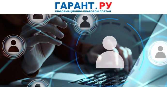 Владельцев сайтов обязали дольше хранить информацию о пользователях Владельцев сайтов обязали дольше хранить информацию о пользователях