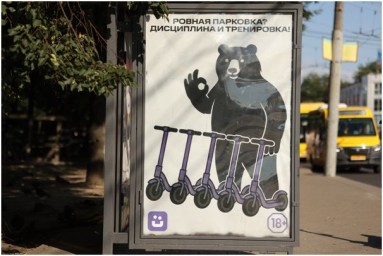 Медведь – за безопасность на дорогах: МТС Юрент запустил кампанию по соблюдению ПДД в Ярославле