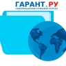 Формы сведений для аккредитации представительств иностранных юрлиц обновят