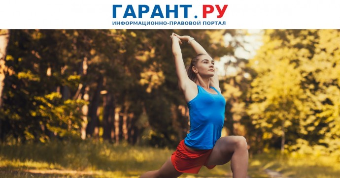 Минздрав России представил обзор лучших практик по укреплению здоровья населения