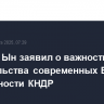 Ким Чен Ын заявил о важности строительства современных ВМС для безопасности КНДР