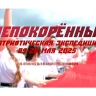 Студентка ТГПУ им. Л. Н. Толстого станет участницей экспедиции «НЕПОКОРЁННЫЕ — 2025»