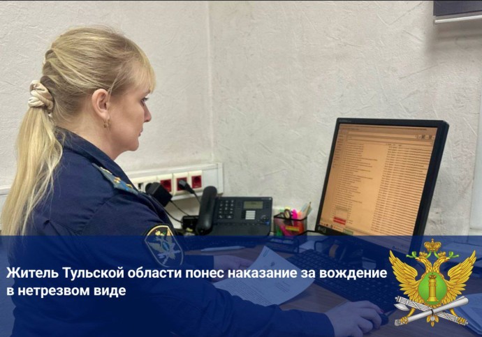 Угроза ареста автомобиля заставила туляка оплатить крупный штраф за пьяную езду