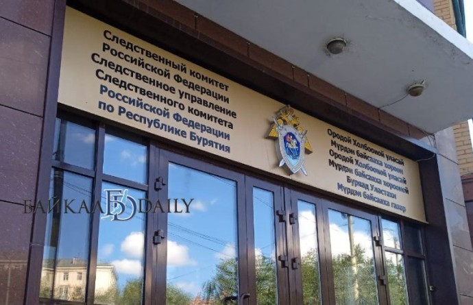 В Улан-Удэ возбудили дело после исчезновения подростка В Улан-Удэ возбудили дело после исчезновения подростка