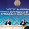 Эксперт из Санкт-Петербурга предложил Башкирии сотрудничество
