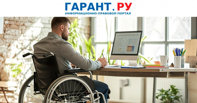 Работодатель не обязан информировать СФР об инвалидности работника