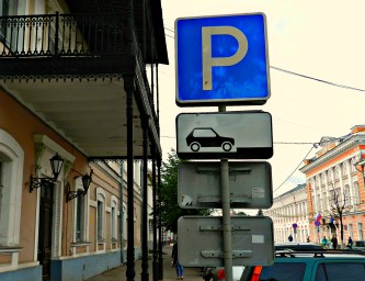 В Ярославской области создадут единое парковочное пространство