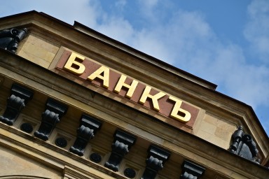 Для банков хотят ввести налог на сверхприбыль