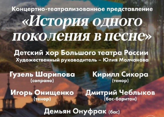 В Туле состоится представление «История одного поколения в песне»