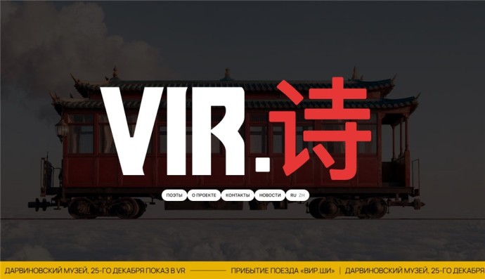 VIR.SHI: когда стихотворение становится пространством, а зритель — соавтором
