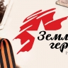 По инициативе агрохолдинга «Дороничи» в Кировской области проходит викторина для школьников в честь 80-летия Победы