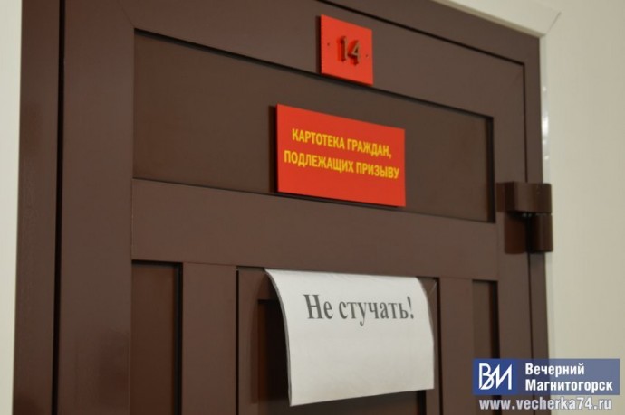 В России ужесточили штрафы за несообщение данных в военкомат