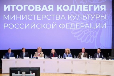 В Минкультуры России подвели итоги работы в 2024 году и обозначили планы на 2025 год