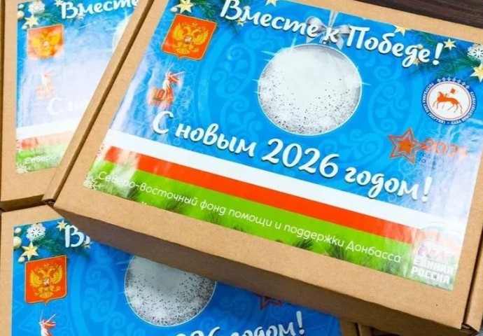 Бойцы СВО из Якутии получили новогодние подарки