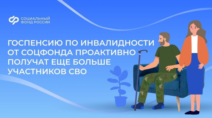 В России расширили пенсионные гарантии для участников и ветеранов СВО