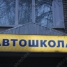 Более 160 семей потратили маткапитал на обучение вождению автомобиля