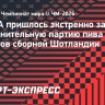 В США пришлось экстренно заказывать дополнительную партию пива для фанатов сборной Шотландии