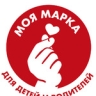 МОЯ РОССИЯ, МОЯ СЕМЬЯ, МОЯ МАРКА