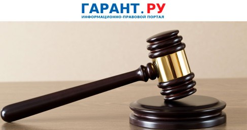 ВС РФ подготовит обзор судебной практики по делам об оспаривании сделок с жильем