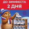 Амурчан приглашают присоединиться к флешмобу в поддержку ЗимФестАмура