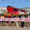 На переездах МЖД в Тульской области работники магистрали напомнили водителям о правилах пересечения железнодорожных путей