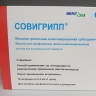 Пензенская область получила около 47 тысяч доз детской вакцины против гриппа