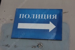 Бывшего полицейского оштрафовали за фиктивное трудоустройство знакомого