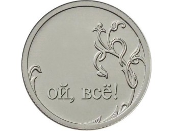 «Государство получило новый, ранее недоступный, источник доходов бюджета» — и намерено его закрыть