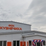 Новый ФОК торжественно открыли под Ярославлем