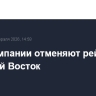 Авиакомпании отменяют рейсы на Ближний Восток