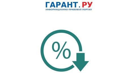 С 27 октября изменилась ключевая ставка для расчета пеней, неустоек и компенсаций