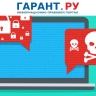 Полиция выпустила памятку о распознавании вредоносного программного обеспечения