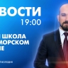 Новости Петербурга к 19:00