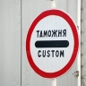 Белгородские силовики сорвали контрабандную поставку опасных химикатов