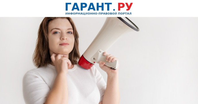 Обращения в госорганы через интернет-приемные не могут считаться клеветой