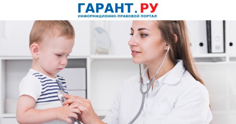 Минздрав России разъяснил положения порядка профилактических осмотров детей