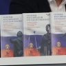 Эксперты высоко оценили курс "Основы российской государственности"
