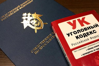Житель Рыбинска сломал лицо гостю из Калмыкии и стал фигурантом двух уголовных дел