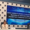 XVII саммит БРИКС: от вопросов безопасности до искусственного интеллекта