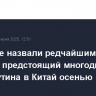 В Кремле назвали редчайшим случаем предстоящий многодневный визит Путина в Китай осенью