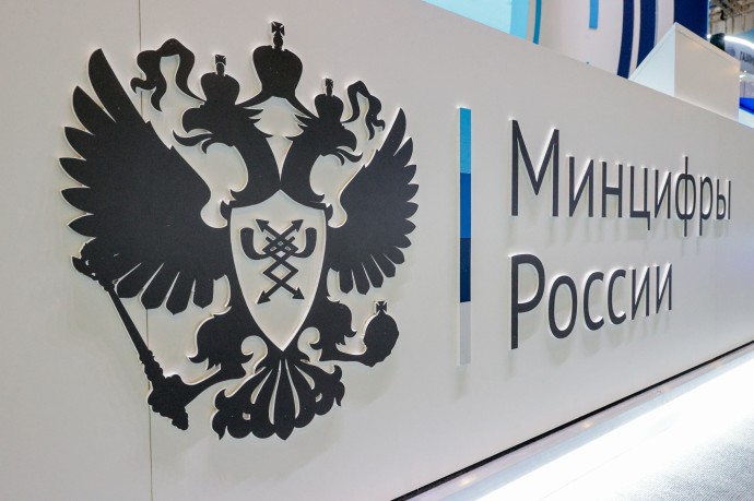 Минцифры планирует расширить белый список интернет-ресурсов