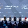 Робот-юрист и памятник Сперанскому: чем запомнился XIII международный юридический форум в Петербурге