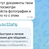 "Документы нашли": мошенники стали использовать новую схему обмана сахалинцев