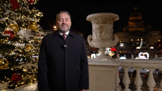 Александр Бельский поздравил петербуржцев с Новым годом Александр Бельский поздравил петербуржцев с Новым годом