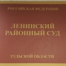Суд отложил рассмотрение дела о гибели 14-летней девочки из-за угарного газа в Тульской области