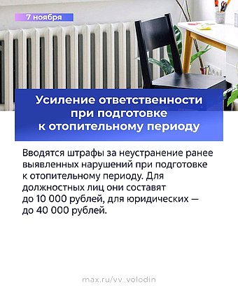 Какие законы вступают в силу в ноябре Какие законы вступают в силу в ноябре
