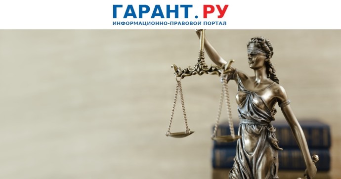 Конституционный суд РФ защитил интересы давностных владельцев недвижимости