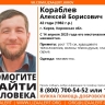 В Кирове ищут 42-летнего мужчину