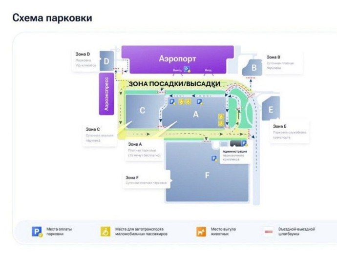 Стоимость парковки перед аэропортом Владивостока выросла до 1000 рублей за 15 минут