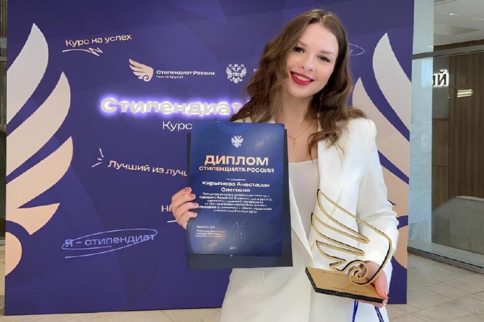 Ставропольская студентка получила стипендию Президента России